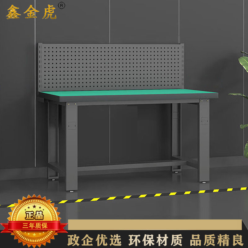 鑫金虎 防静电工作台车间流水线操作台工厂维修检验桌重型钳工台单桌+单挂板1.8m