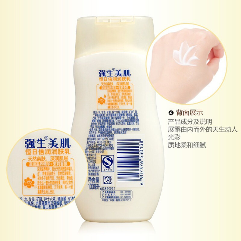 强生(Johnson)0121美肌恒日倍润润肤乳200ml 1瓶装