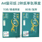 绿百旺打印纸复印纸张整箱打印复印纸百旺白纸办公用品草稿纸批发 绿百旺-A4-70克一包/500页/包