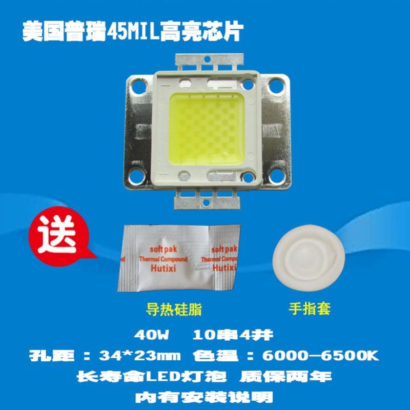 成越恒美DG9128LM 40W普瑞45MIL高亮直线排列LED投影机投影仪灯泡