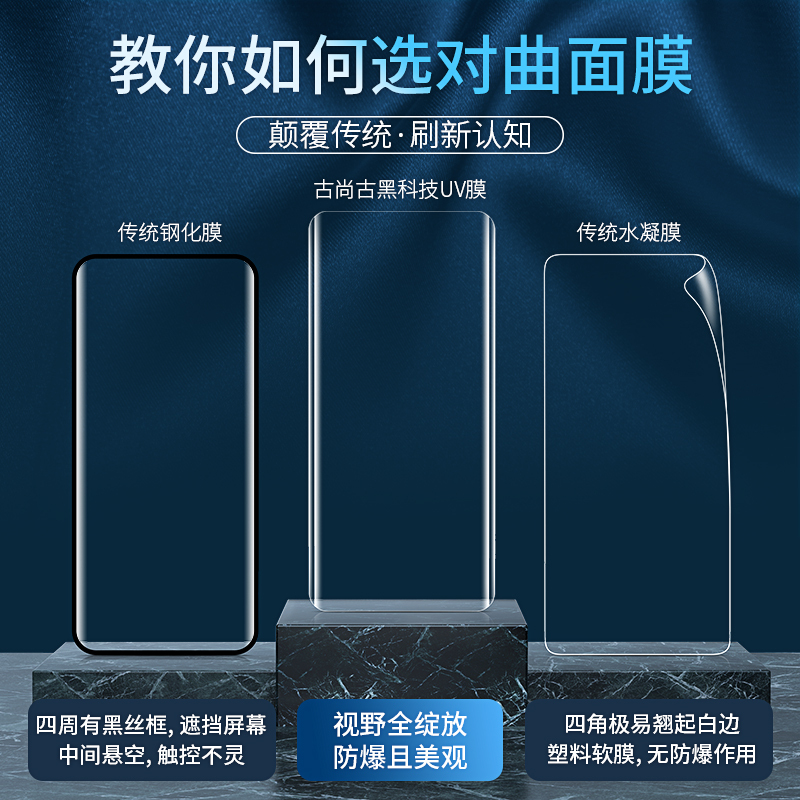 古尚古 华为mate40pro钢化膜30epro手机膜p40曲面p30全屏覆盖uv全胶rs保时捷保护膜nova8全包边