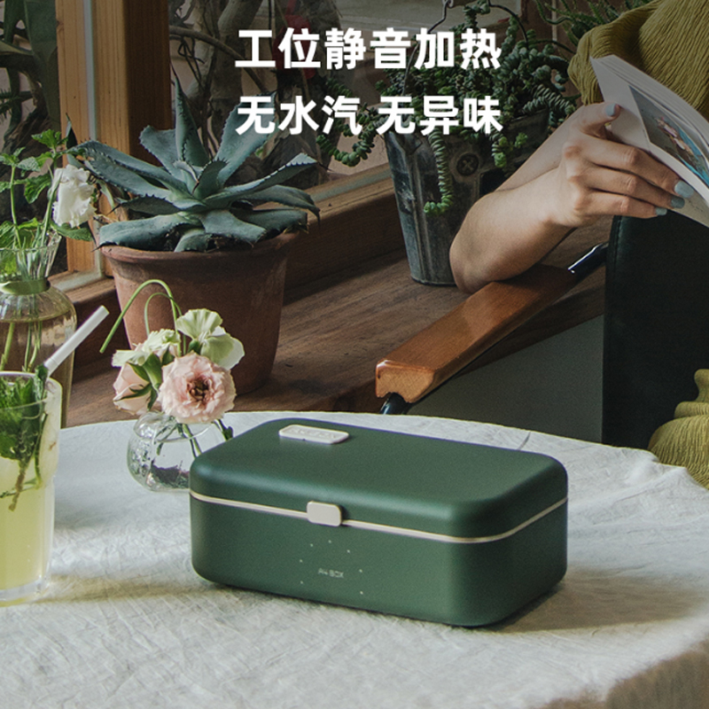 适盒 A4BOX 电加热饭盒 插电保温 上班族电热便携热饭神器便当盒车载套装（植感绿色）饭盒+餐具