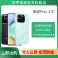 荣耀Play10T 8GB 128GB 月影白 双卡 全网通