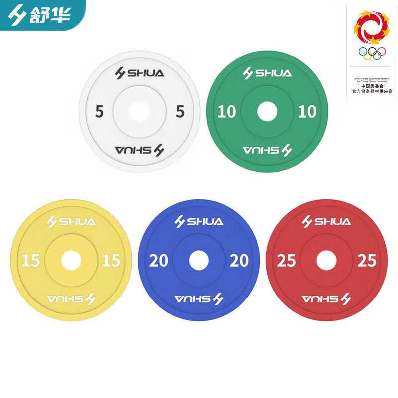 舒华(SHUA)SH-Q80成套组合 杠铃片杠铃片彩色小孔胶片举重力量训练器材