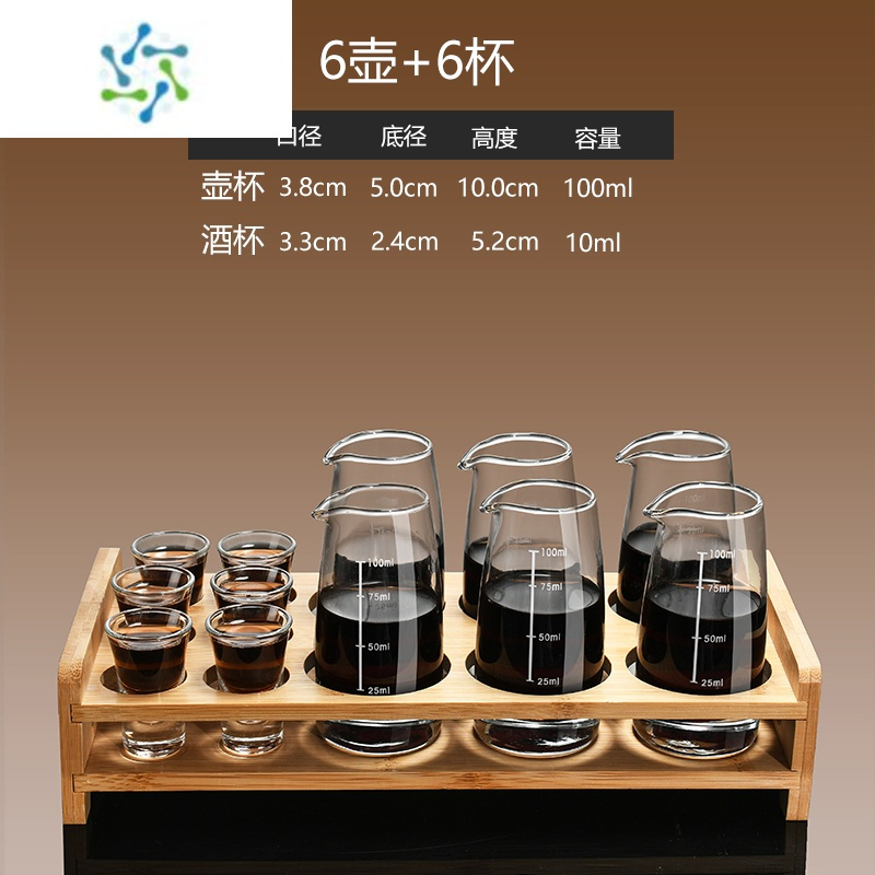 三维工匠白酒杯套装子弹杯架子酒杯杯架小酒杯玻璃分酒器家用分酒壶一口杯 10ml+100无把/6杯6壶+架子