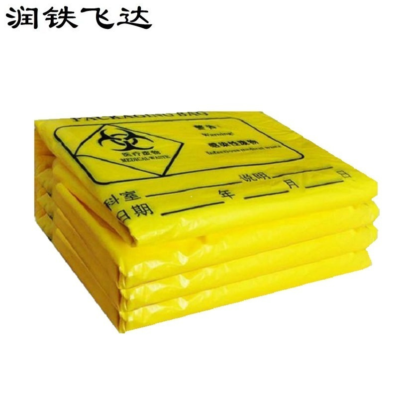 润铁飞达 加厚黄色医疗废物垃圾袋 50cm×60cm 1000个 袋