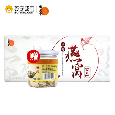 香港 位元堂定制款燕窝礼盒(75g/瓶*6)揭开即食 白燕 营养保健 传统滋补 送礼佳品