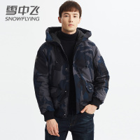雪中飞男士羽绒服男短款迷彩连帽时尚保暖新款冬季外套厚