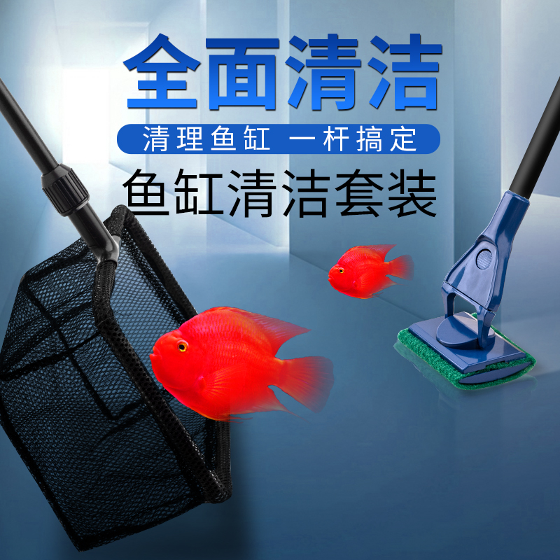鱼缸刷子清洁长柄加长小型网捞清洗工具水族箱刮玻璃除藻刀高清大图
