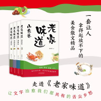 [正版]老家味道 云南卷 周白石 手绘插画美食散文随笔 各地美食特产小吃地方美食大全食谱菜谱 饮食文化书籍