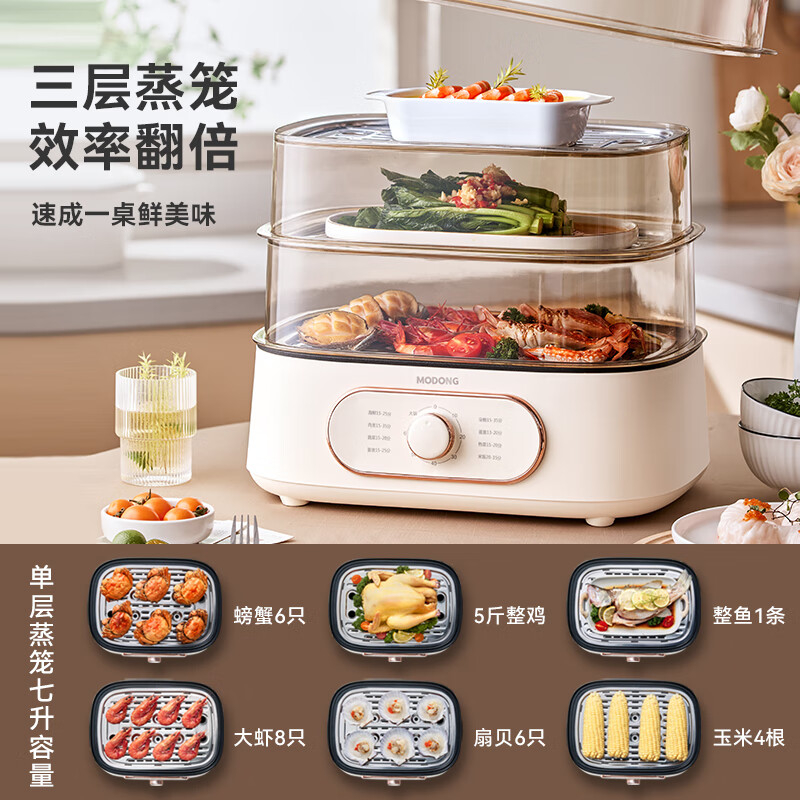 摩动电蒸锅26L蒸煮炖一体防干烧三层机械款MD-ZG2603-J高清大图