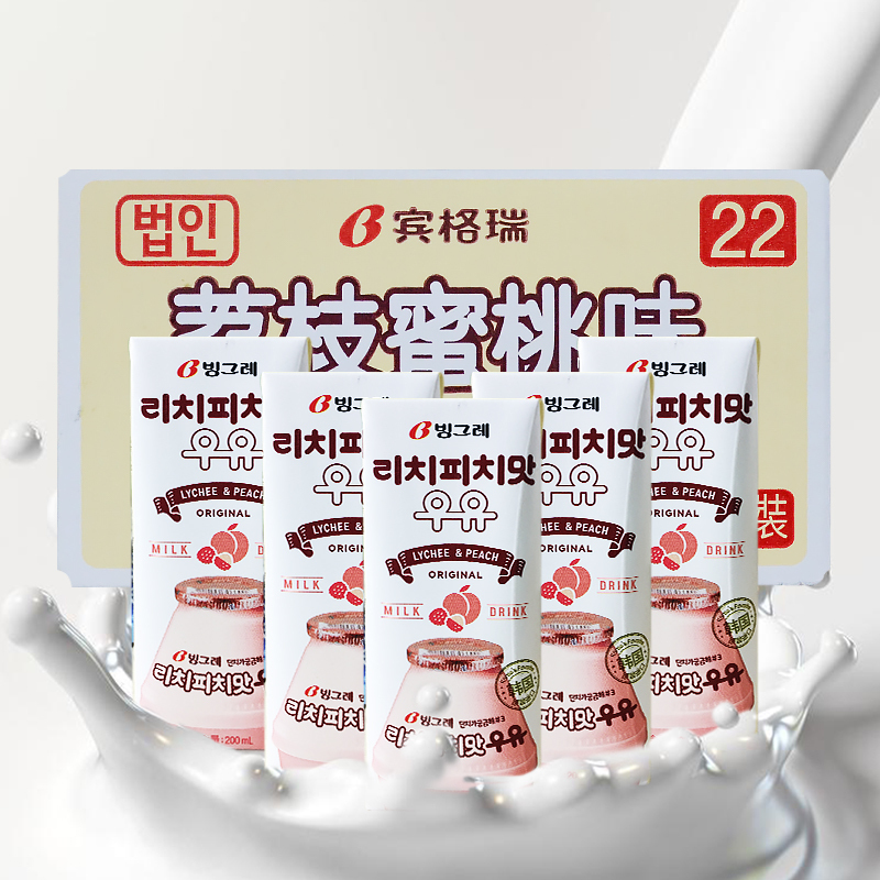 韩国进口 宾格瑞荔枝蜜桃味牛奶饮料 200ml*24 香滑口感