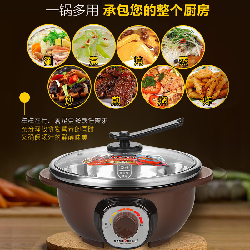 KAMJOVE/金灶 A103 不锈钢分体式电火锅 多功能电热锅 多用锅 不粘锅