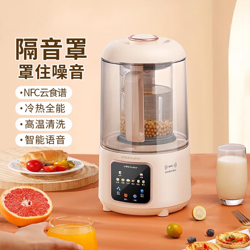 荣事达(Royalstar) 低音语音破壁机 RZ-545(H)高清大图