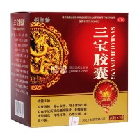 佰年龄三宝胶囊 0.3g*20粒/盒*5盒 益肾填精养心安神用于肾精亏虚心血不足所致的腰痠腿软阳痿遗精头晕眼花