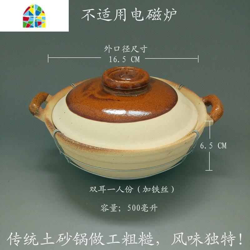 香喷喷煲仔饭砂锅明火瓦煲传统土窑土粗陶土陶砂锅粥米线锅 FENGHOU 双耳1人份(加绑铁丝)高清大图