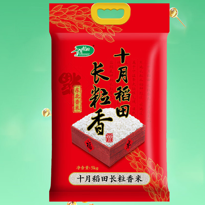 十月稻田大米新米长粒香大米软糯可口糯而不腻优质长粒5kg