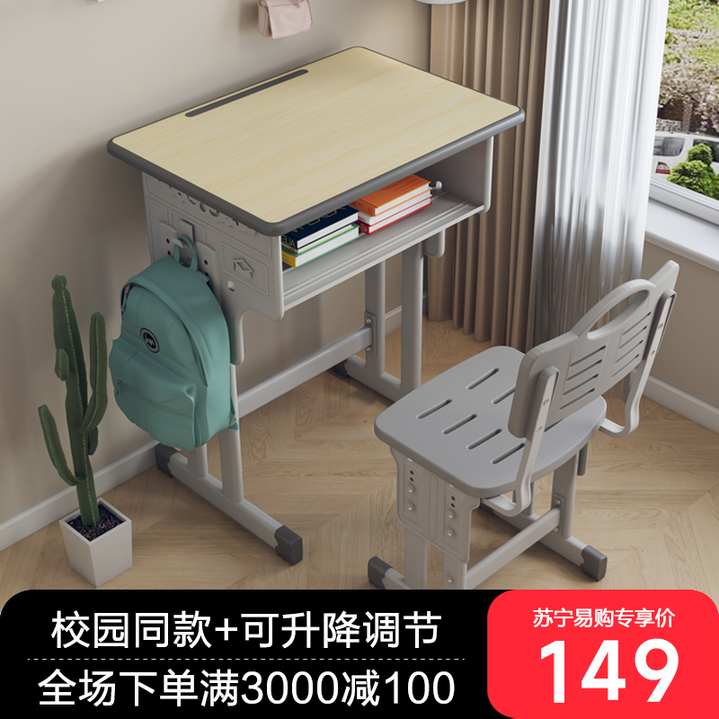 学校同款小学生书桌家用儿童学习桌写字桌椅男孩小孩作业课桌套装高清大图