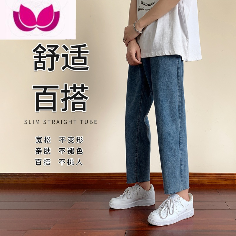 七斓毛边牛仔裤男九分2023夏季新款修身直筒潮牌高街裤子港风百搭长裤
