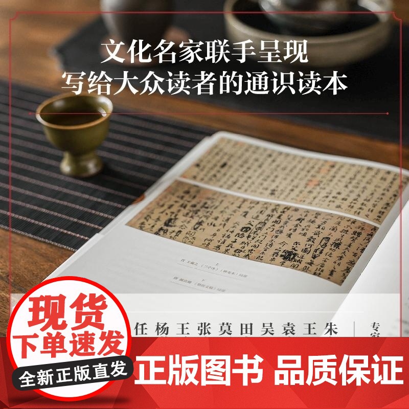 中国文化之美 全国哲学社会科学工作办公室 中信出版集团高清大图