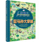 [正版]接力出版社孤独星球童书系列 旅行科普折叠绘本全4册 落基山大穿越 尼罗河大穿越 亚马逊大穿越 长城大穿越 儿童