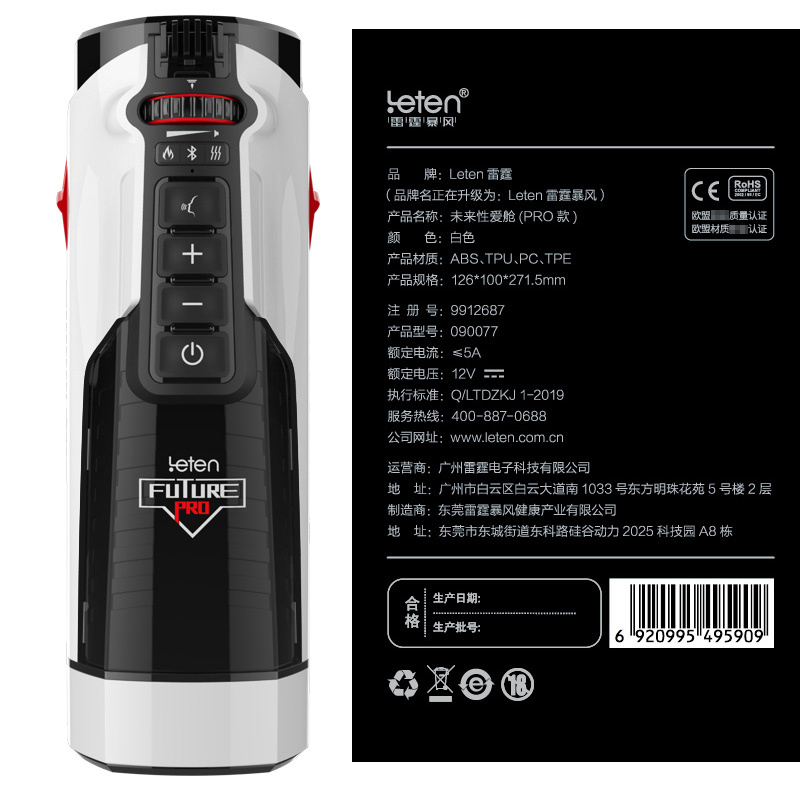 雷霆暴风未来舱畅想款全自动飞机杯男用活塞伸缩夹吸智能加热互动发声阴臀男性系列自慰器处女成人情趣性用品非实体充气娃娃名器