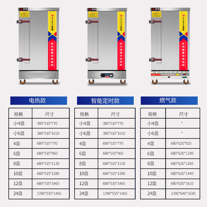 蒸饭柜商用蒸饭车全自动电蒸箱蒸包炉燃气食堂蒸饭箱蒸饭机定时款4盘