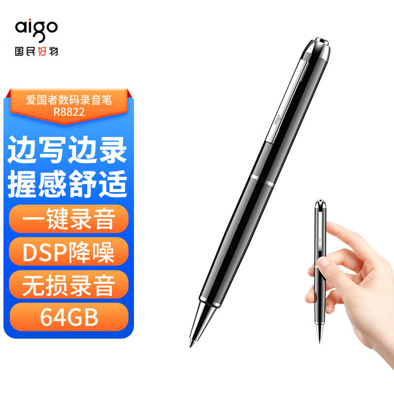 爱国者(AIGO) 商务笔形 录音笔R8822 64G