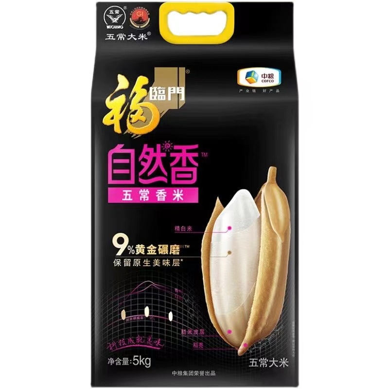 中粮福临门自然香 五常香米5kg