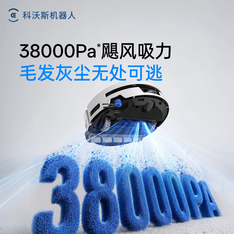 科沃斯(ECOVACS)扫地机器人T80S PLUS滚筒洗地扫地机器人扫拖一体清洗全自动活水 水箱版高清大图