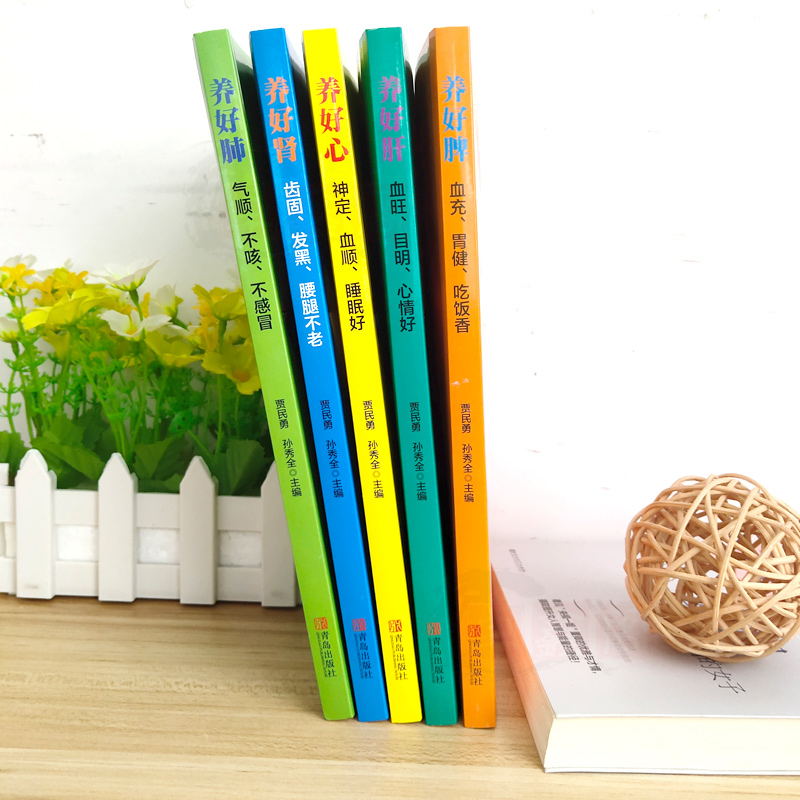 中医五脏养生系列全5册 [正版]全套5册 养好肺肝心脾肾 彩色插图养生就要养五脏中医养生食疗按摩刮痧拔罐针灸养护五脏家庭高清大图