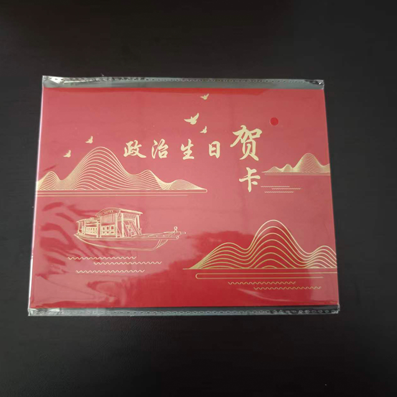 优彩嘉 政治生日贺卡 立体90° HK11 套高清大图