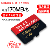[官方授权]闪迪TF卡128G A2 4K高清170M 手机内存卡 运动相机gopro 无人机行车记录仪存储卡128G