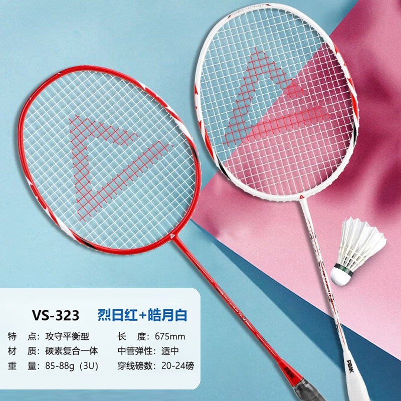 匹克羽毛球拍(不含球)YY41438