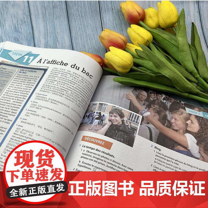 正版Taxi你好法语3学生用书 教材 第三册大学法语自学辅导教材 同步学习法语中级考试全攻略欧标B1级 四级核心词汇学习高清大图