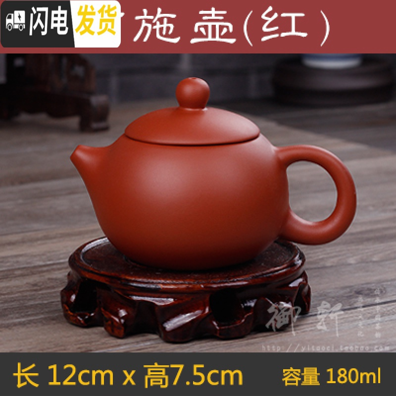 三维工匠宜兴紫砂壶捡漏泡茶壶套装西施壶如意壶陶瓷茶具朱泥茶壶特价清仓 红色西施壶