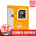 交换技术与设备.杨前华 吕艳9787040501438/高等教育出版社