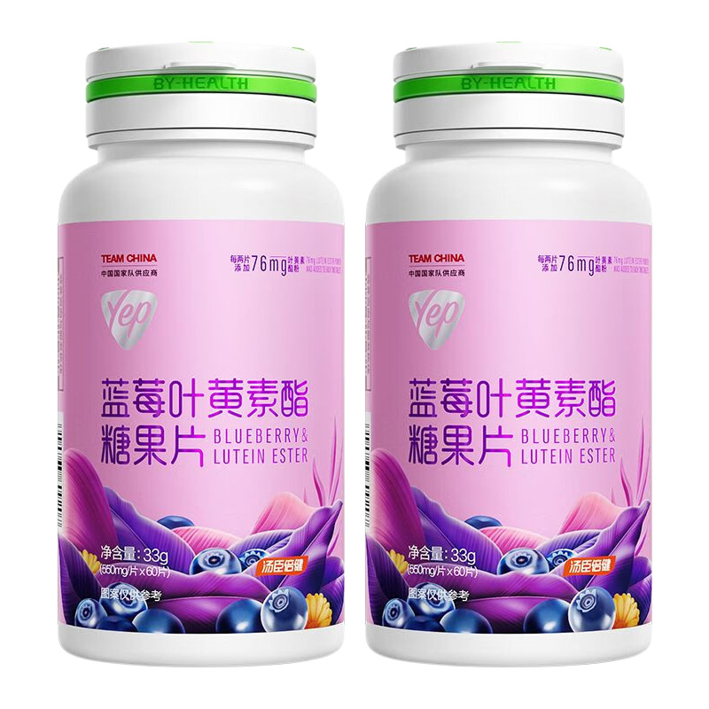 汤臣倍健叶黄素酯糖果片天然好营养携带方便蓝莓味60片*2瓶