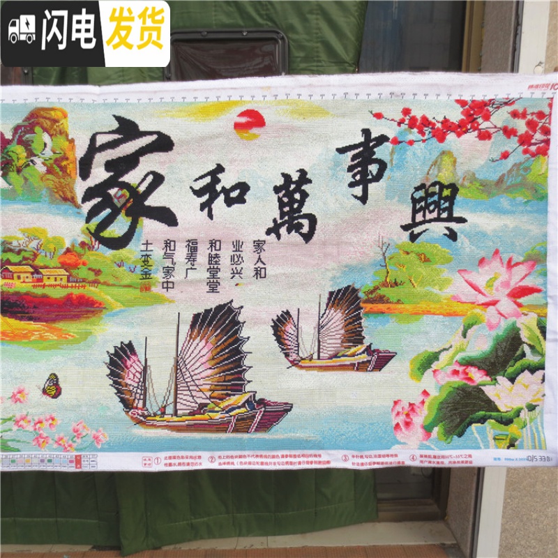 三维工匠秀好的十字绣成品手工家和万事兴财运版迎客松仙鹤新款客厅 精准尺寸170*70厘米高清大图
