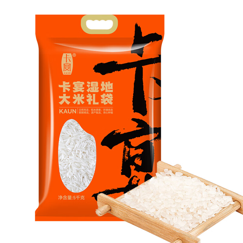 卡宴 大米 长粒香米 湿地大米 新米煮饭软糯长粒香大米优质大米 劲道有嚼劲 湿地大米5000g