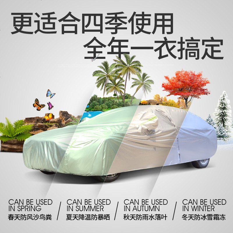 [补贴10%]哈弗大狗汽车车衣车罩专用越野防雨防晒隔热加厚四季车套2021新款高清大图