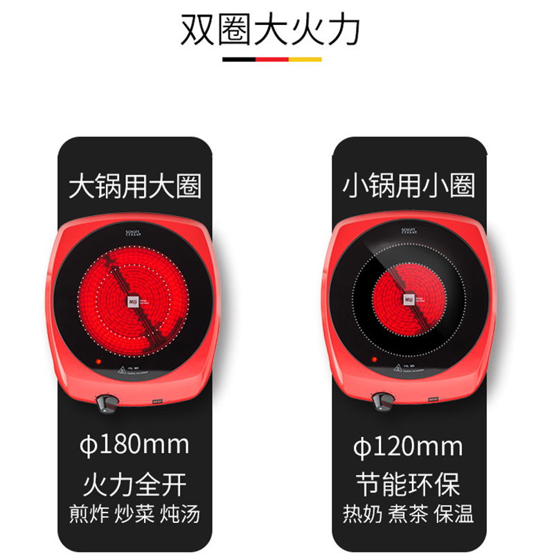 米技(MIJI)Gala I I600W 红色 德国米技炉 家用电陶炉 电磁炉 茶炉 环保 肖特面板 单眼双圈高清大图