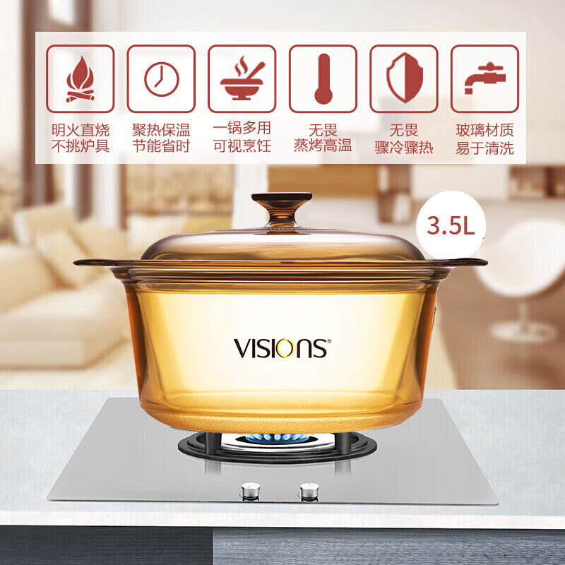 康宁3.5L晶彩锅(浅锅)VSD-35-E-CL/LN/ZK