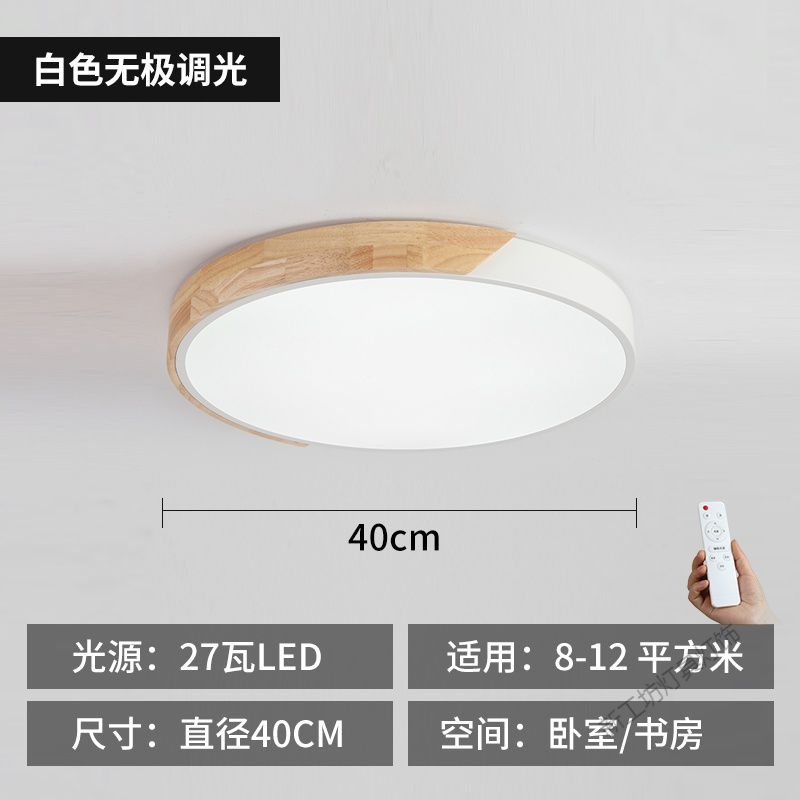 苏宁放心购 北欧卧室灯马卡龙超薄led吸顶灯简约现代圆形实木主卧房间客厅灯