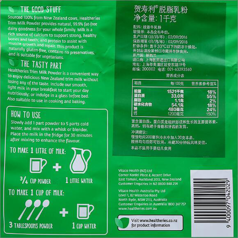 Healtheries贺寿利脱脂奶粉低脂高钙成人牛奶粉
