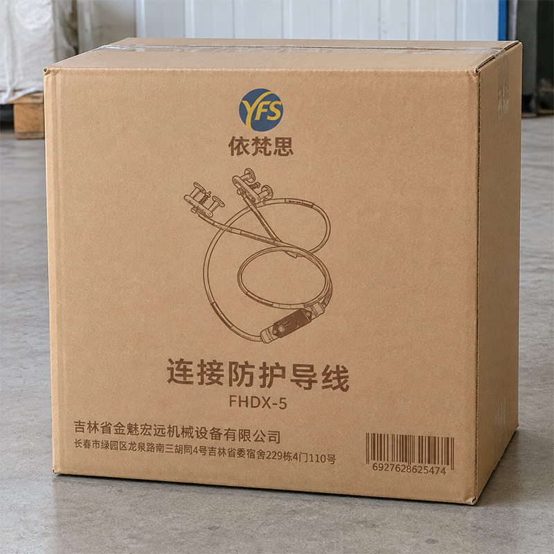 依梵思 连接防护导线 FHDX-5 根高清大图