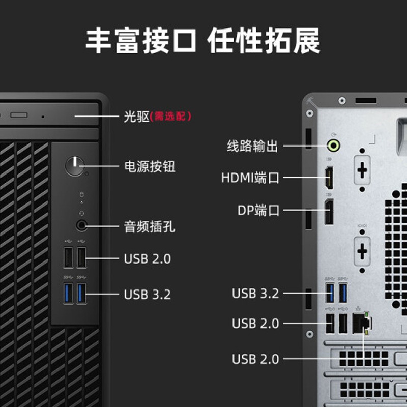 dell戴尔opt3080mt台式电脑 mt大机箱 2421/i7-10700/16g/256g固态 1t