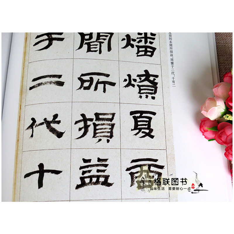 [正版]0减40金农历代名家书法经典繁体旁注相鹤经轴隶书七言联隶书册疏花片纸七言联隶书临华山庙碑漆书毛笔练习临摹字帖碑