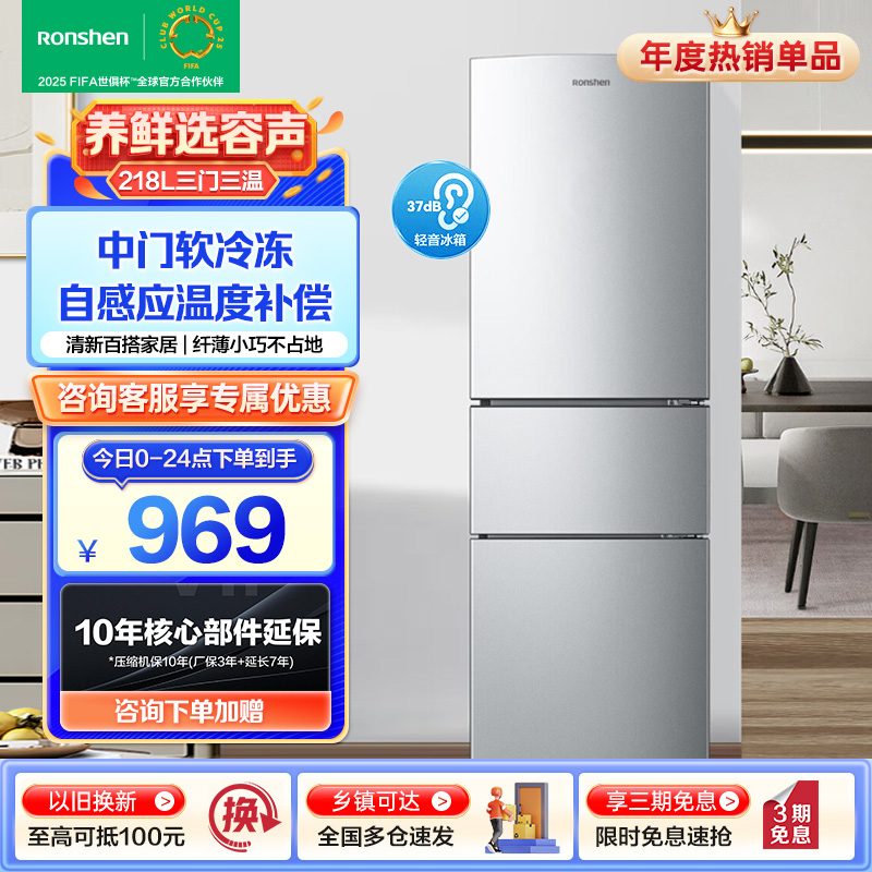容声(Ronshen)216升三开门小电冰箱家用小户型节能超薄冷藏冷冻两用保鲜出租房宿舍迷你BCD-216D11N