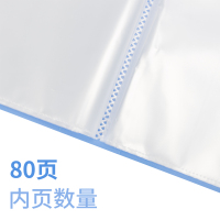 得力5006ES_80页资料册(蓝)(本)